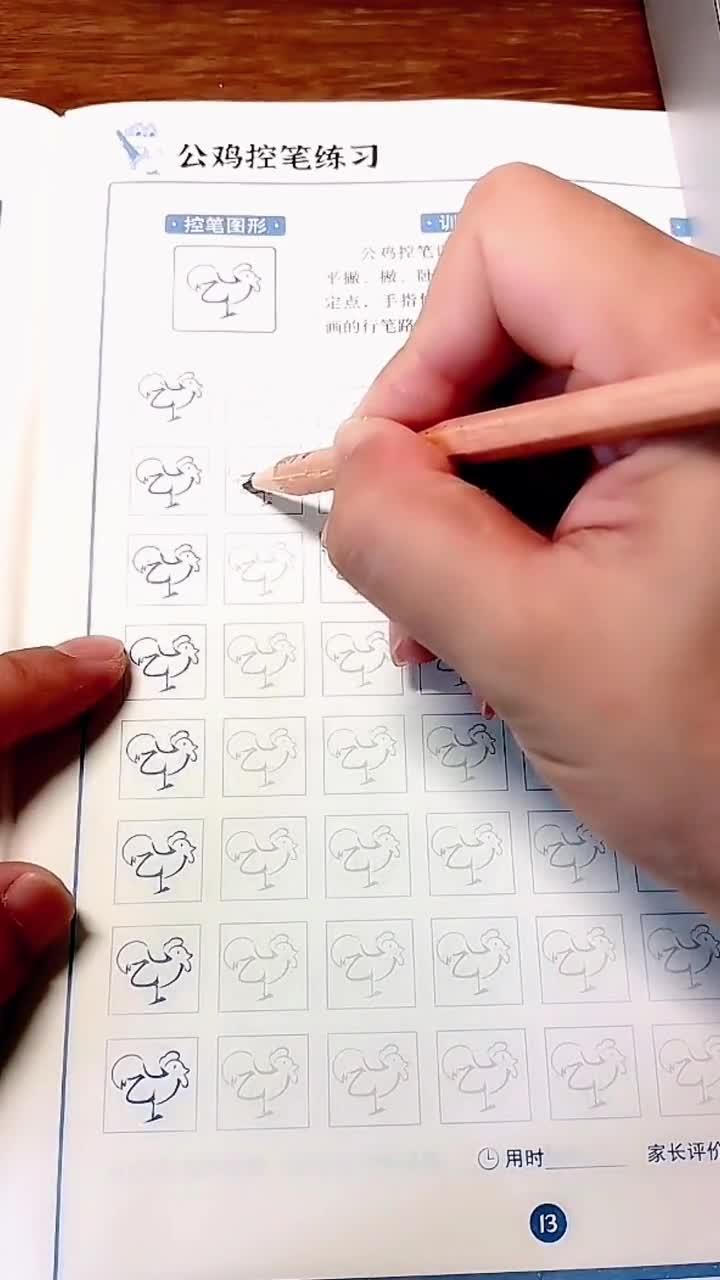 这样的控笔练习,孩子会喜欢的吧