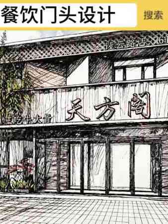 餐饮门头设计,如何设计才算好!