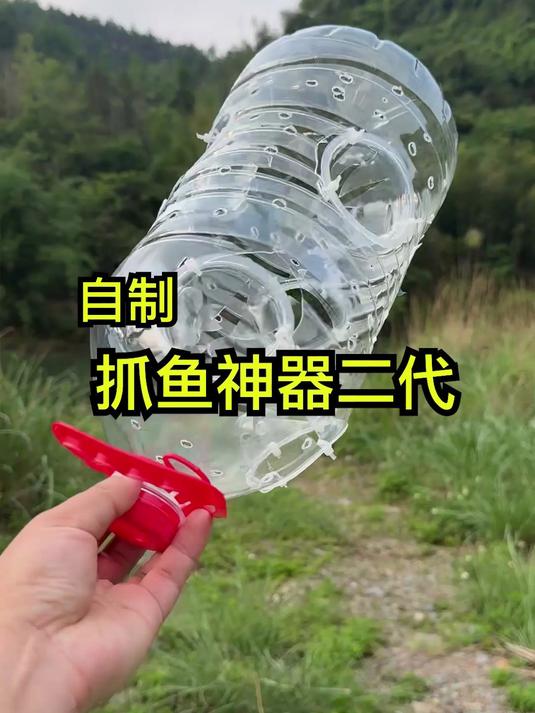 自制抓鱼神器，这次只许成功不许失败