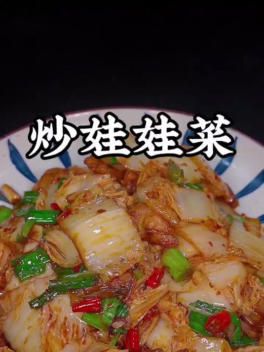 炒娃娃菜这样做好吃又下饭