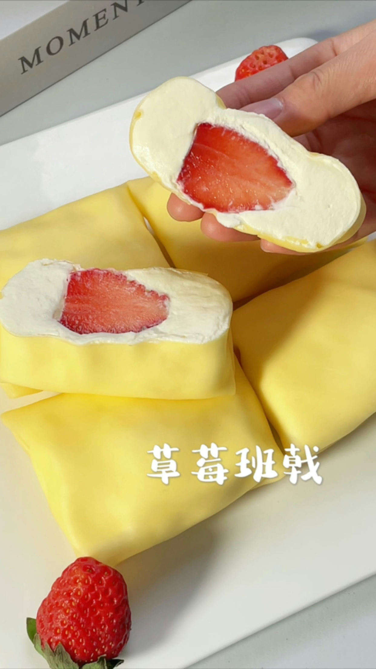 教你用平底锅如何做草莓班戟!皮薄馅大