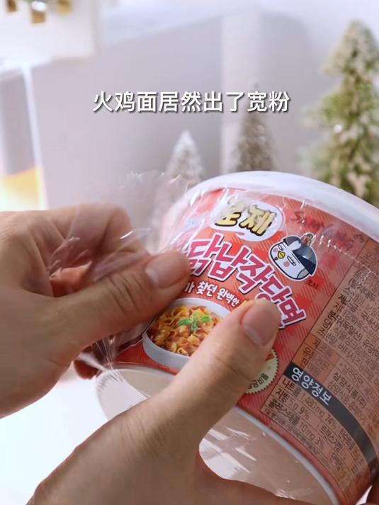 火鸡面居然出玫瑰奶油宽粉的了!奶fufu的也太爱了!