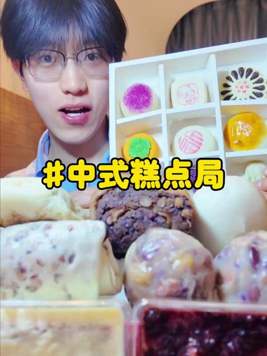 回国感受中华之味美—中式糕点局性价比真的太无敌了啊