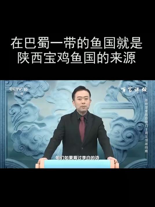 在巴蜀一带的鱼国就是陕西宝鸡鱼国的来源