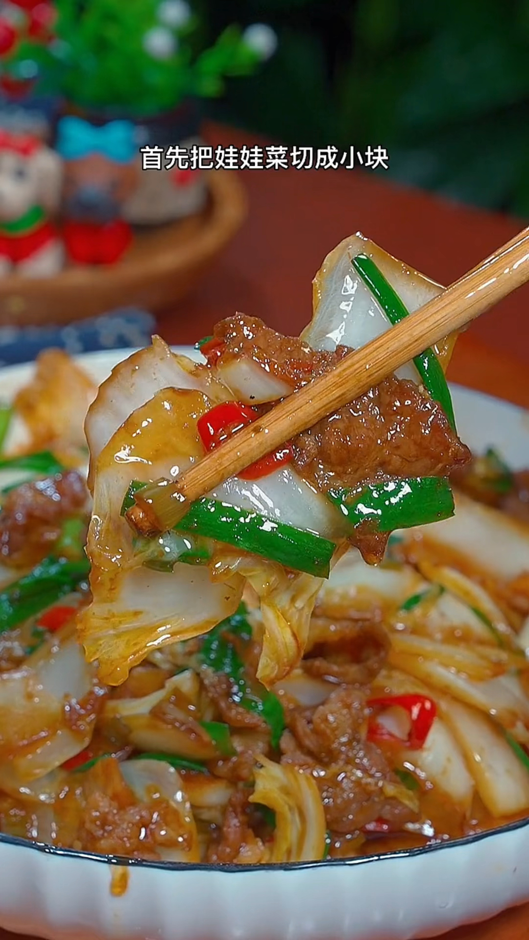 娃娃菜的家常做法