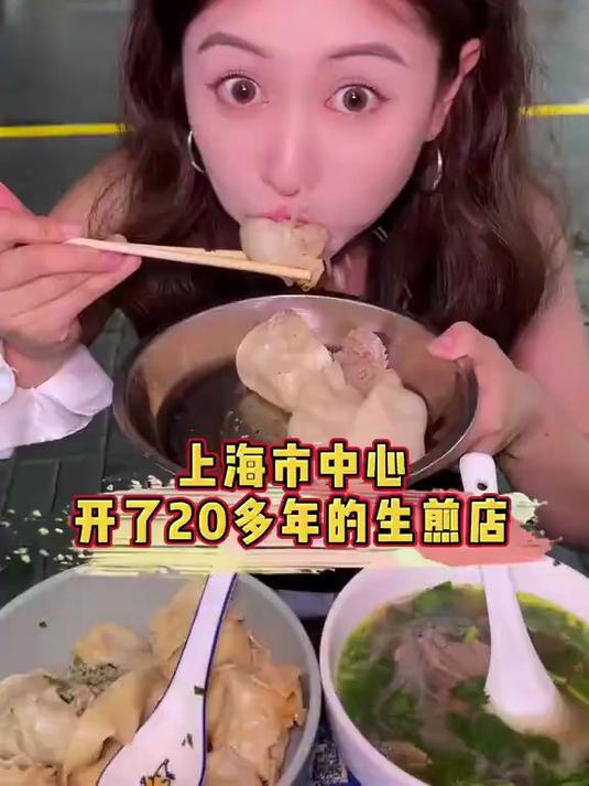 上海即将拆迁的锅贴老店,开了20年,赶在关店前全点一遍!