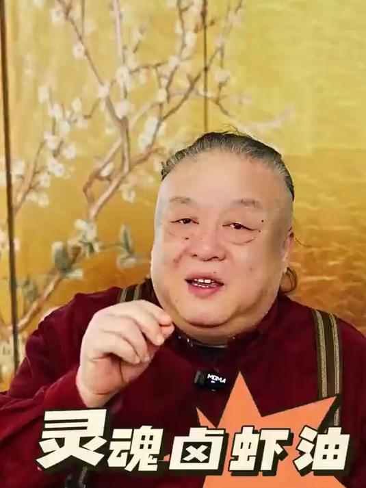 这这这这没卤虾油啊,这可不是什么正经的“老北京”