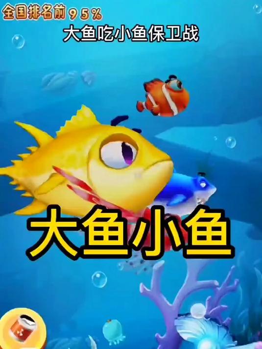大鱼吃小鱼,小鱼吃虾米,虾米吃什么呢……