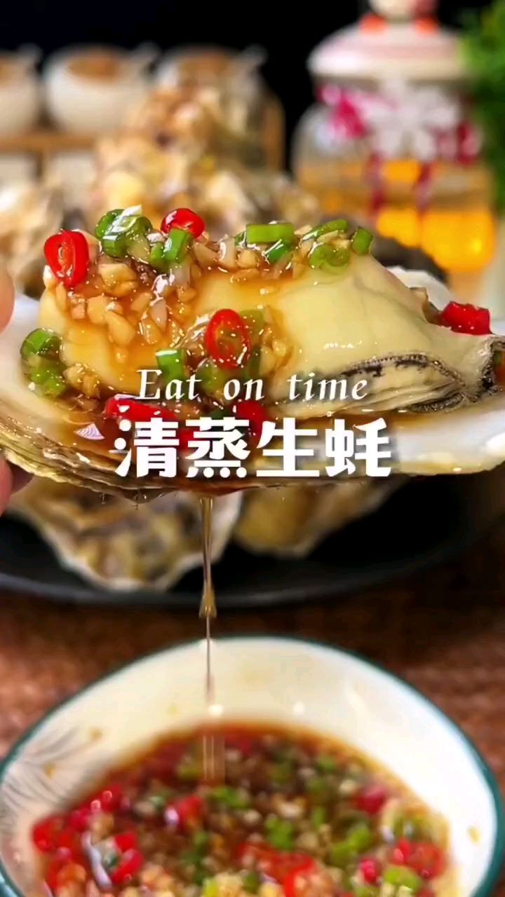 清蒸生蚝的做法
