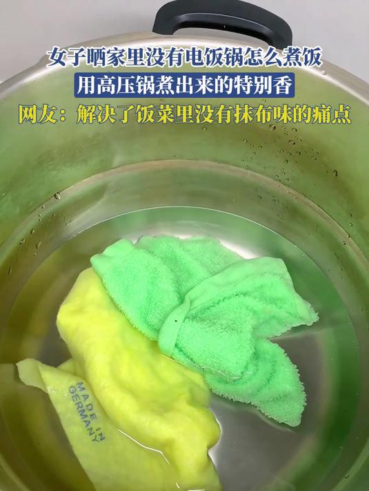 女子晒家里没有电饭锅怎么煮饭，用高压锅煮出来的特别香