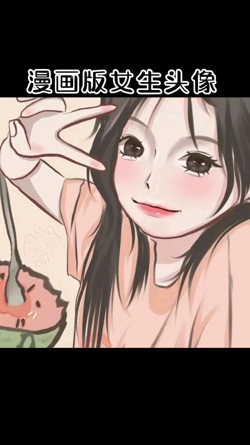漫画版女生头像