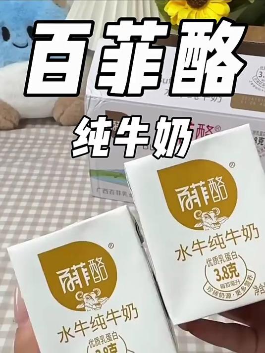 百菲酪水牛奶,营养早餐奶儿童学生必备