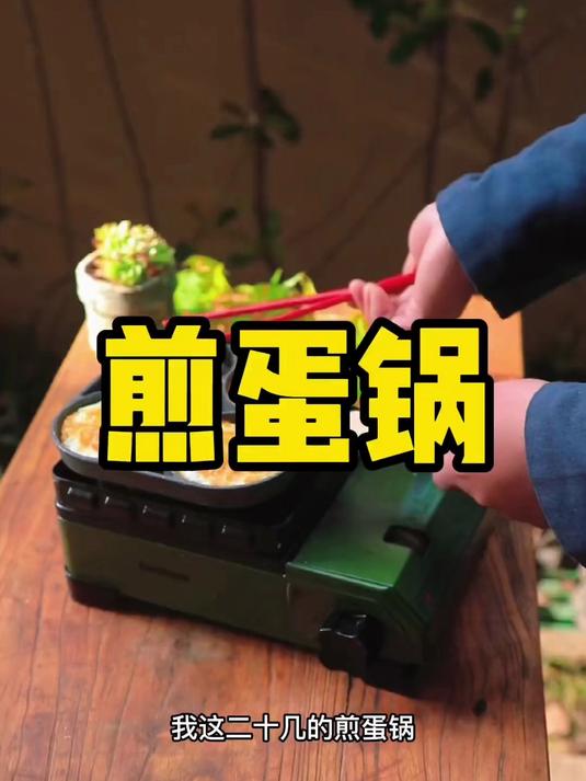 这个煎蛋锅太方便了，不粘锅设计好清洗，家庭厨房必备