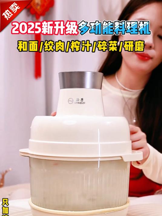 还在手动揉面揉到怀疑人生?多功能绞肉机让你解放双手!