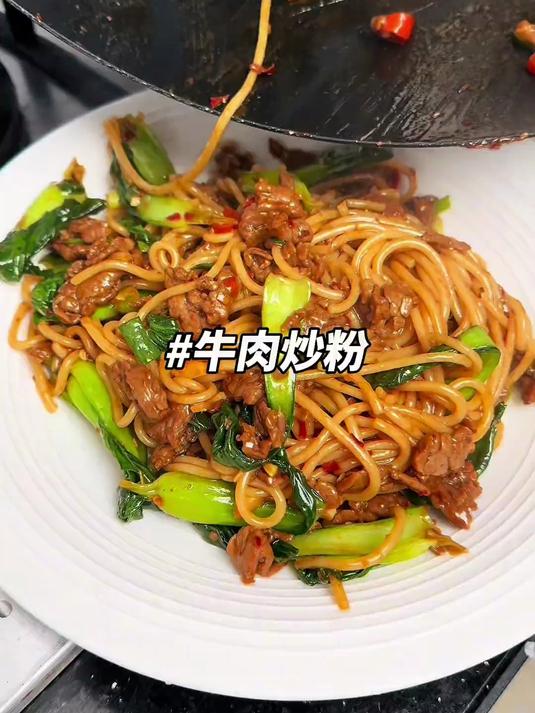 婆婆今天做的牛肉炒粉真绝,又鲜又香,特好吃