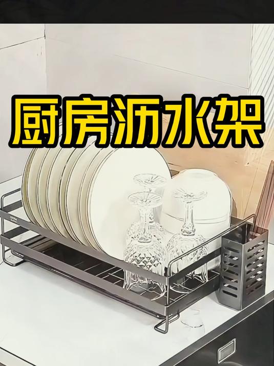 304不锈钢厨房多功能置物架台面沥水架子碗碟收纳架碗架碗柜