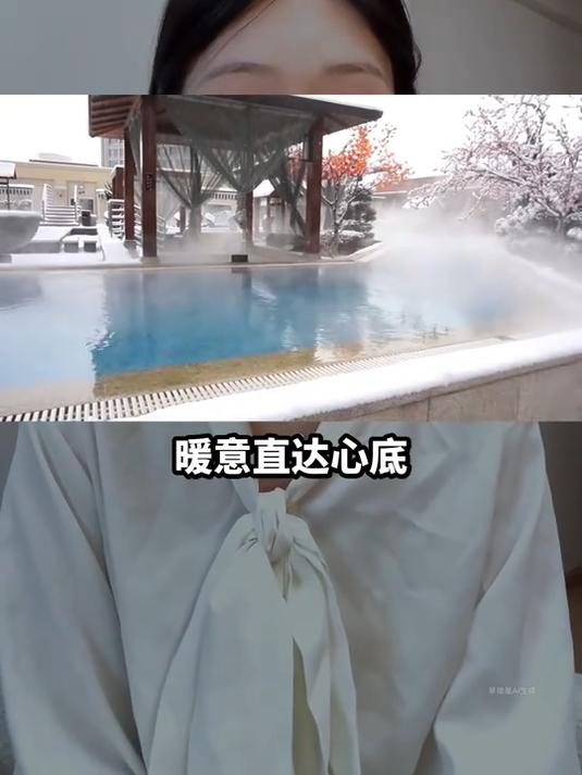 青岛即墨温泉！雪中泡汤超治愈