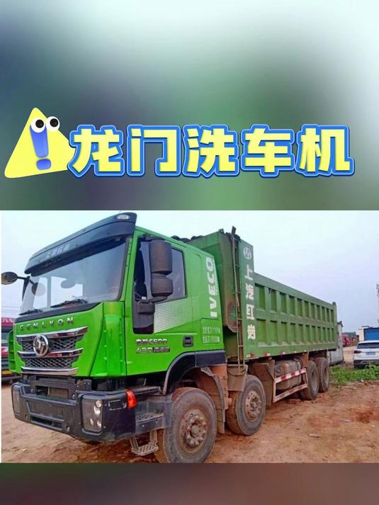 龙门洗车机可洗渣土车、油罐车等,全方位清洗,循环用水,自动化