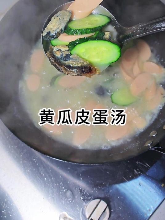 不知道喝点什么汤的试试这道黄瓜皮蛋汤,做法简单汤鲜味美
