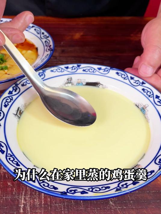 小吃培训鸡蛋羹#小吃培训#