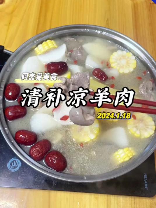 过年了该吃羊肉火锅了，我把我家的做法分享给你们#羊肉火锅# #潮汕美食#
