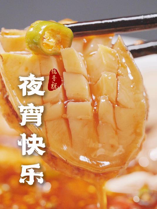 是谁说减肥不能吃夜宵的?吃饱了才有力气减肥!