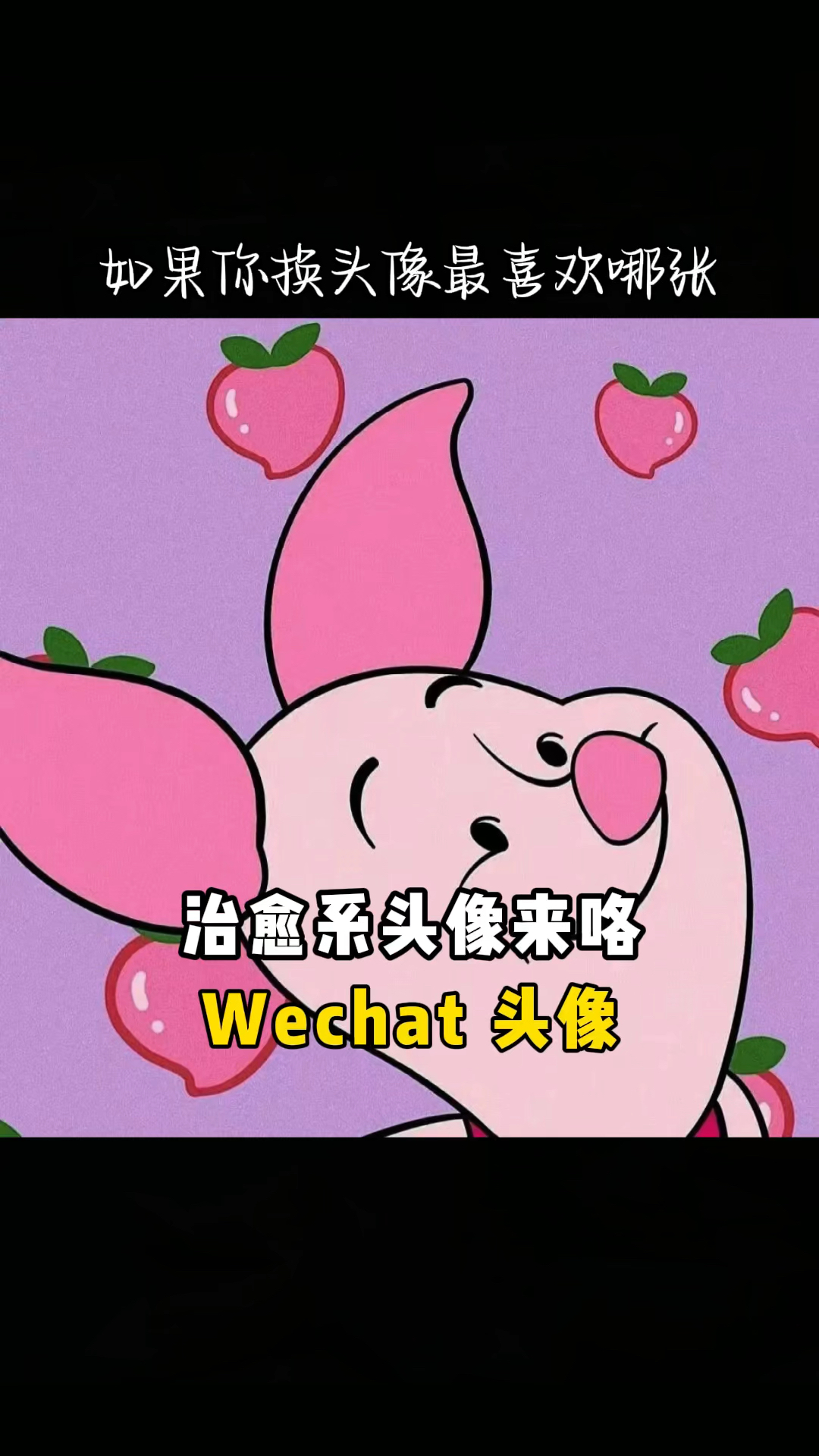 可爱的治愈系头像