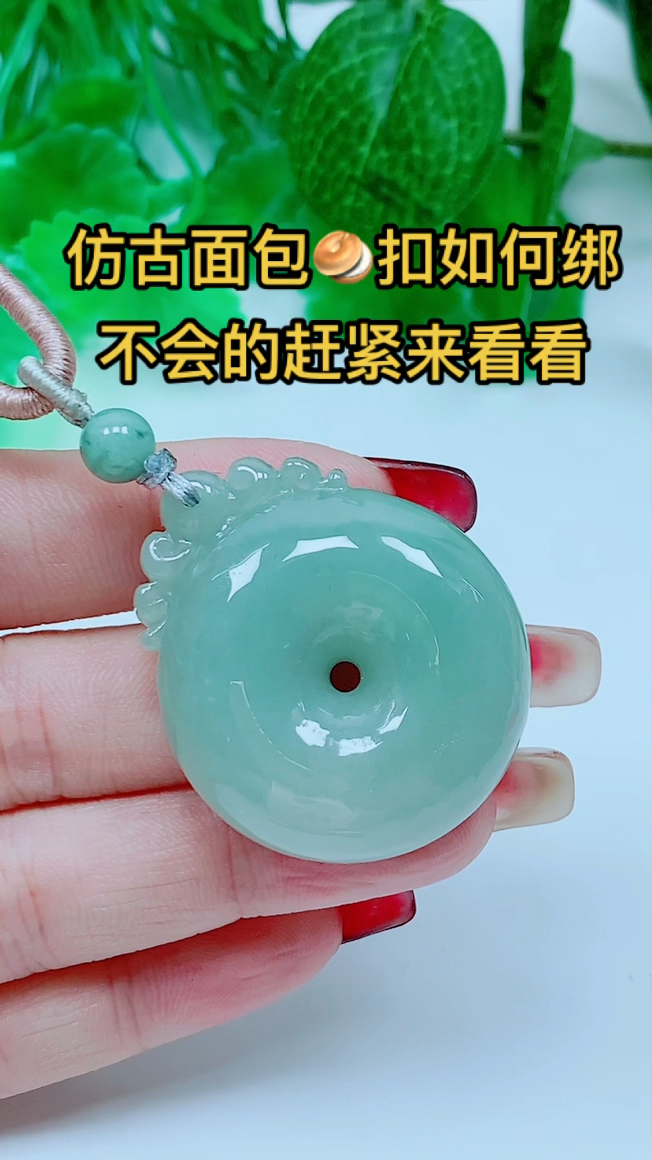 面包扣如何绑好看