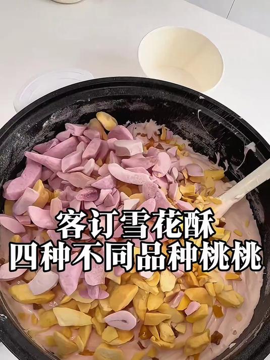 四种不同品种桃桃做出来的雪花酥，会是啥味呀