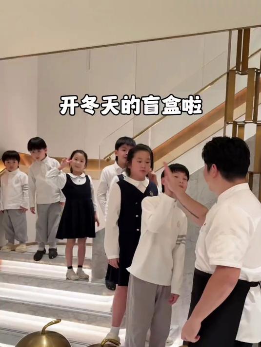 猜猜七个孩子谁抽中了隐藏盲盒！