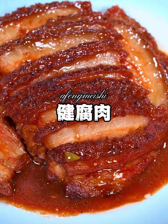 教你做五花肉的新吃法