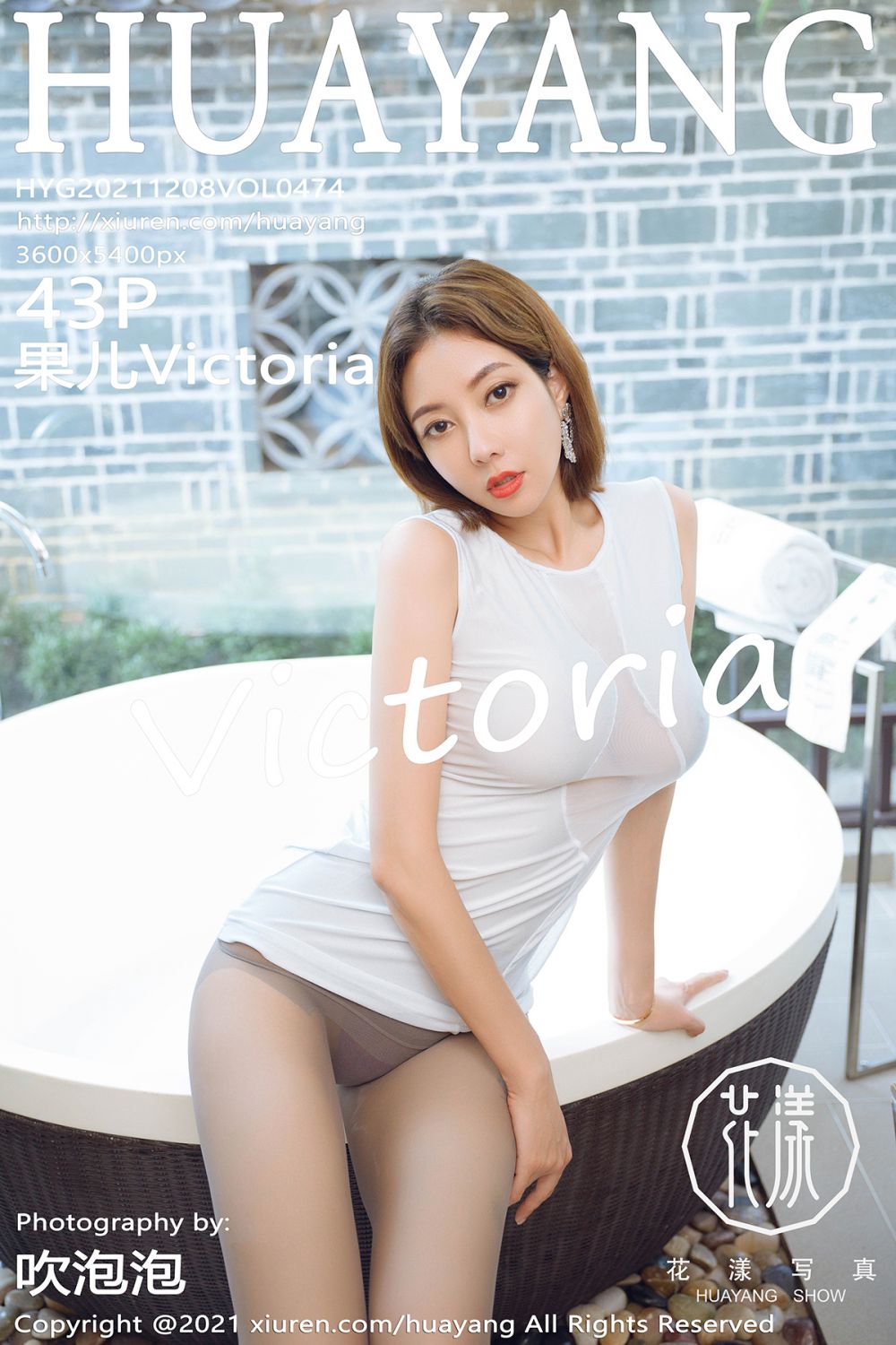HuaYang Vol.474 Victoria – Guo Er (果儿)-六色网