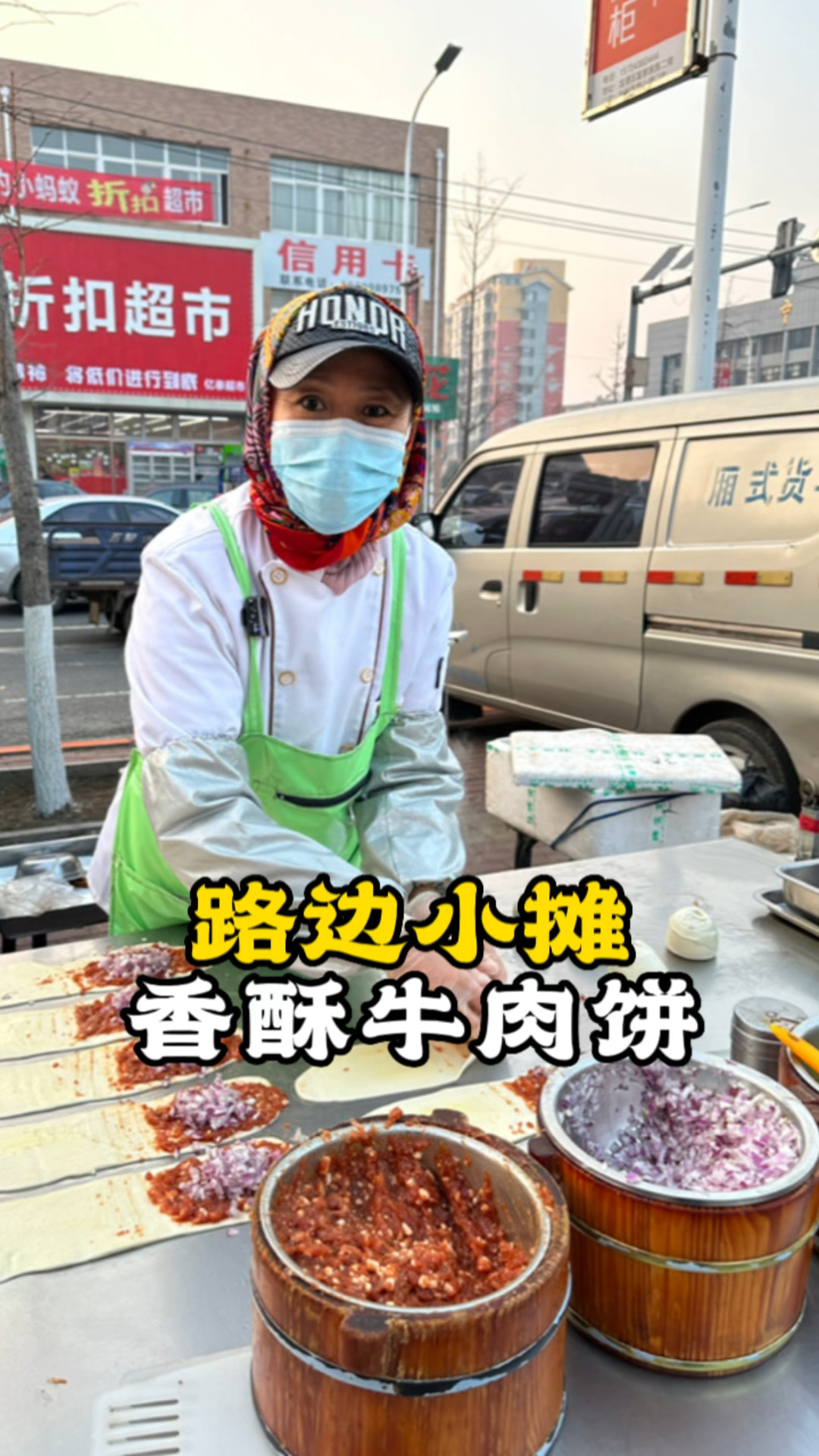 宫廷香酥牛肉饼