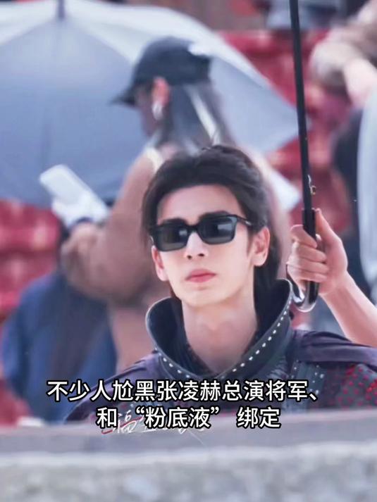 张凌赫后面还有两部待播将军剧 #张凌赫#