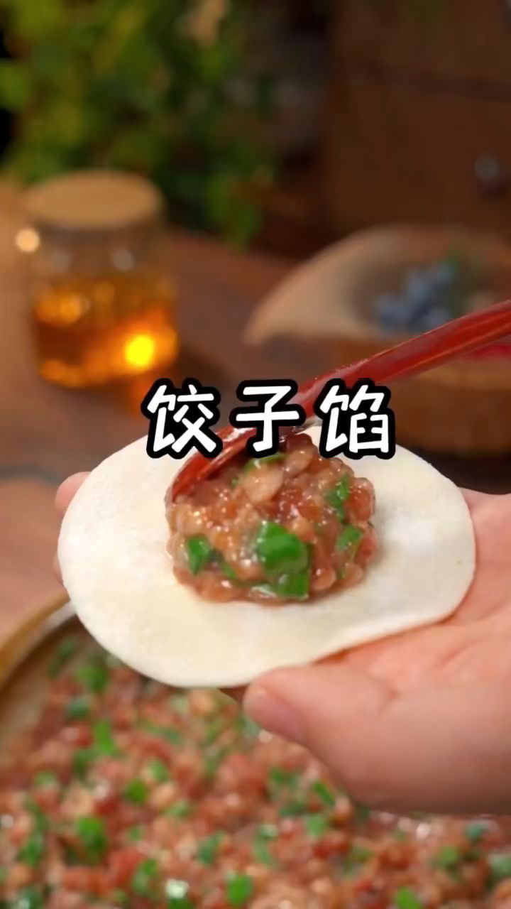 你知道肉馅怎么做才更好吃吗?今天就把正确的做法分享给大家,快来试试吧#饺子馅#美食