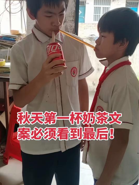 秋天第一杯奶茶文案必须看到最后！