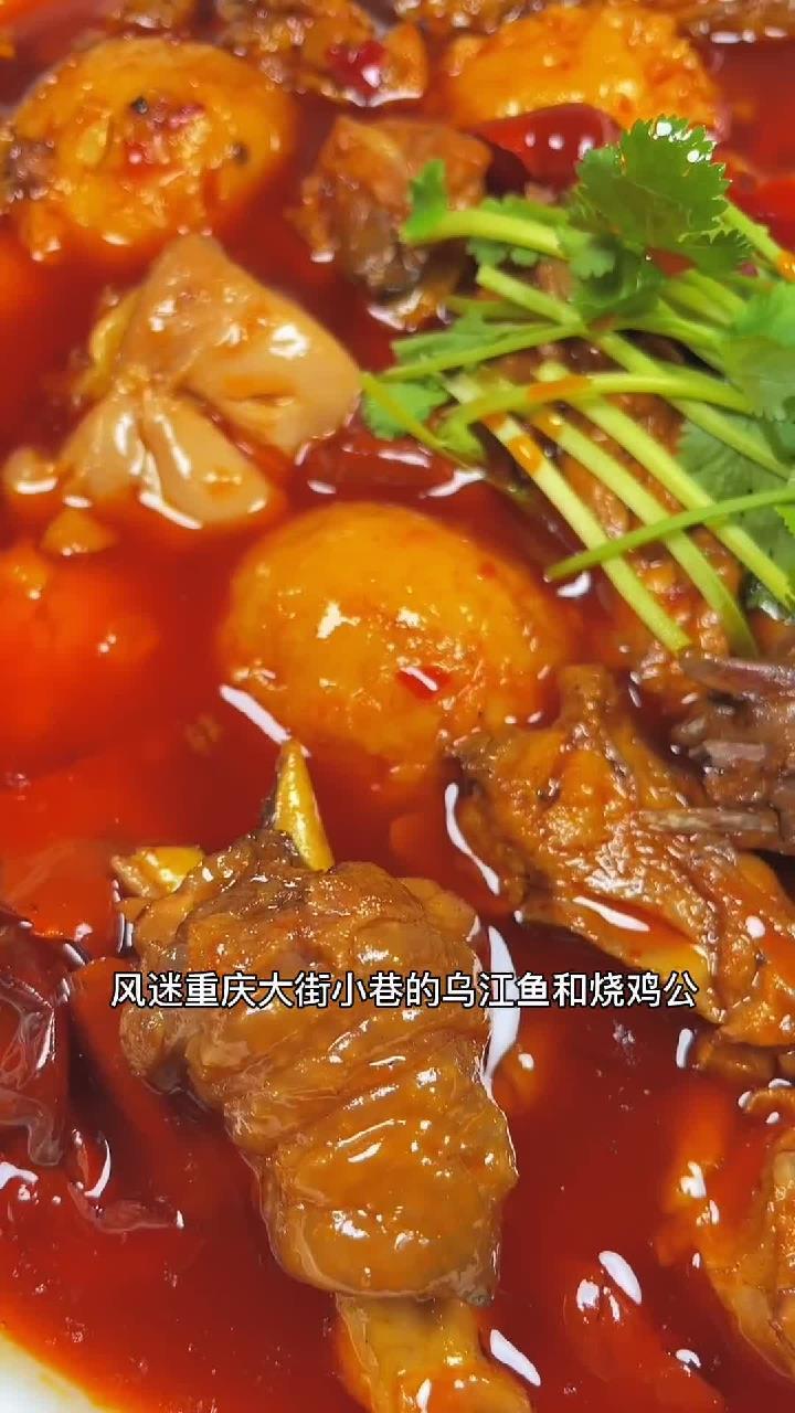 还记得20多年前嘉陵江畔随处可见的乌江鱼和烧鸡公吗