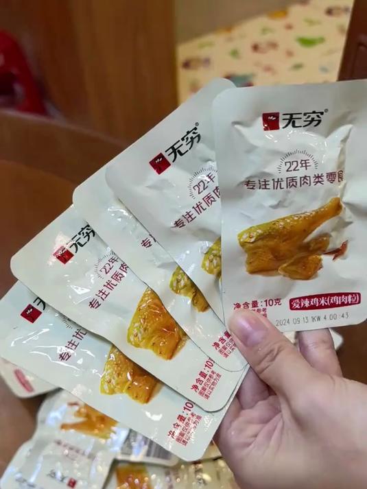 又香又辣超级解馋