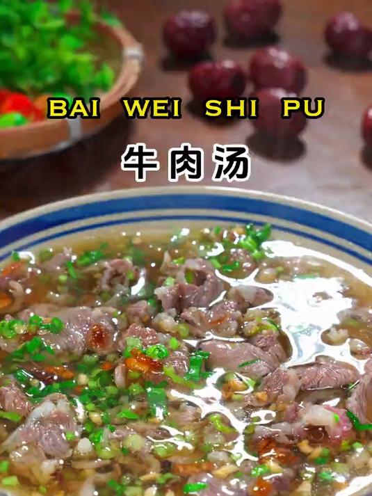 这就是我们潮汕从小吃到大的牛肉汤,别看做法简单
