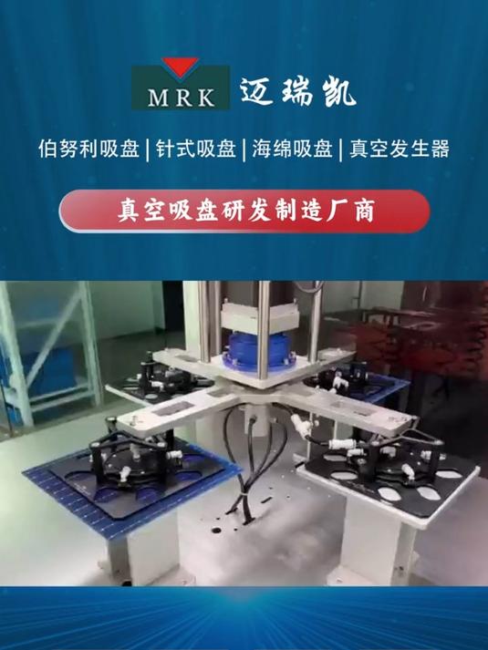 迈瑞凯 方形伯努利吸盘 光伏吸盘 吸取光伏电池片