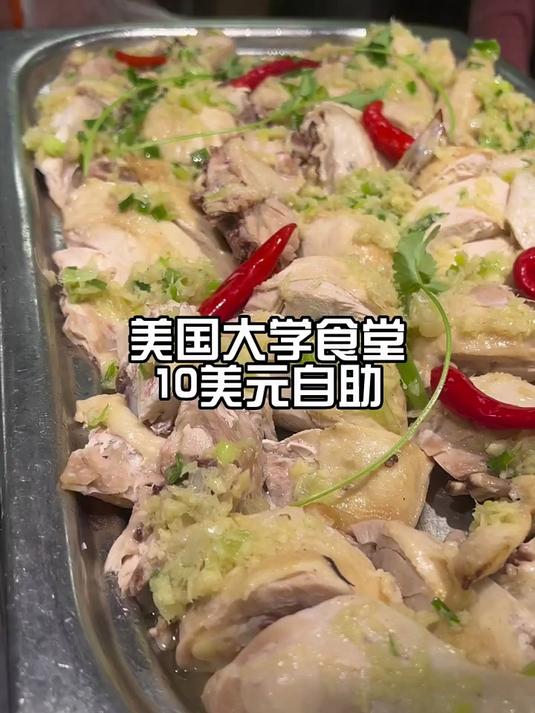 美国大学第1食堂｜奶油龙虾炫到饱是什么样的体验