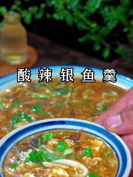 给家人做一锅这个酸辣银鱼羹吧，好喝到根本停不下来