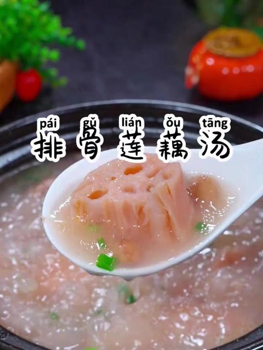 看看湖北人的莲藕汤是怎么做的