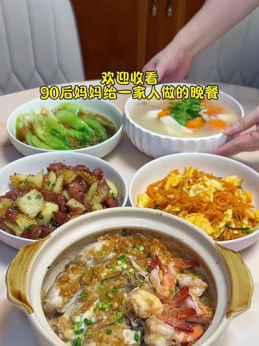 开饭啦，今晚的菜都好好吃啊！