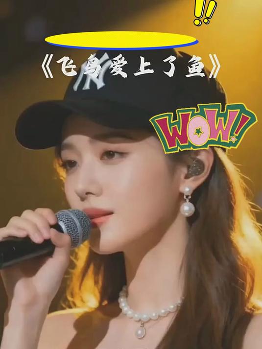 美女唱,飞鸟爱上鱼经典老歌