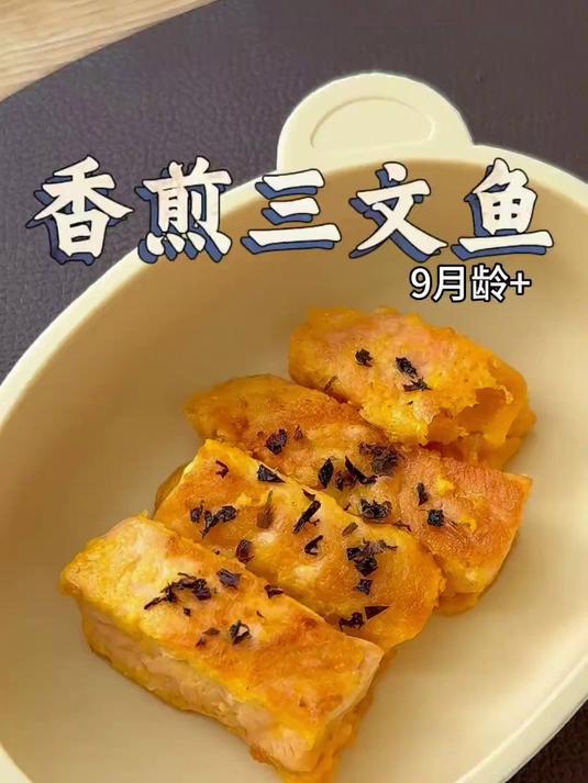 香煎三文鱼,软嫩鲜香,没刺,这样做的三文鱼外酥里嫩一点也不腥