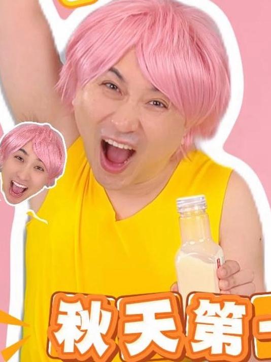 秋天第一杯奶茶 你喝了吗?