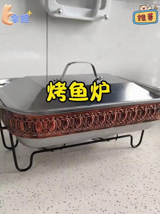 不锈钢烤鱼盘炉具商用家用大咖专用酒精炉烤鱼盘炉子烤