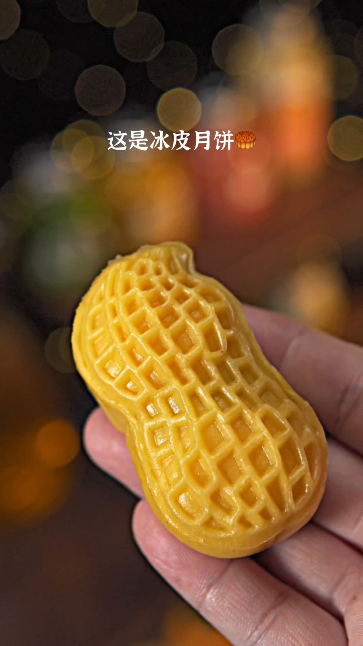 做法简单，免蒸免烤不发硬的冰皮月饼#月饼#冰皮月饼#跟着抖音学做菜