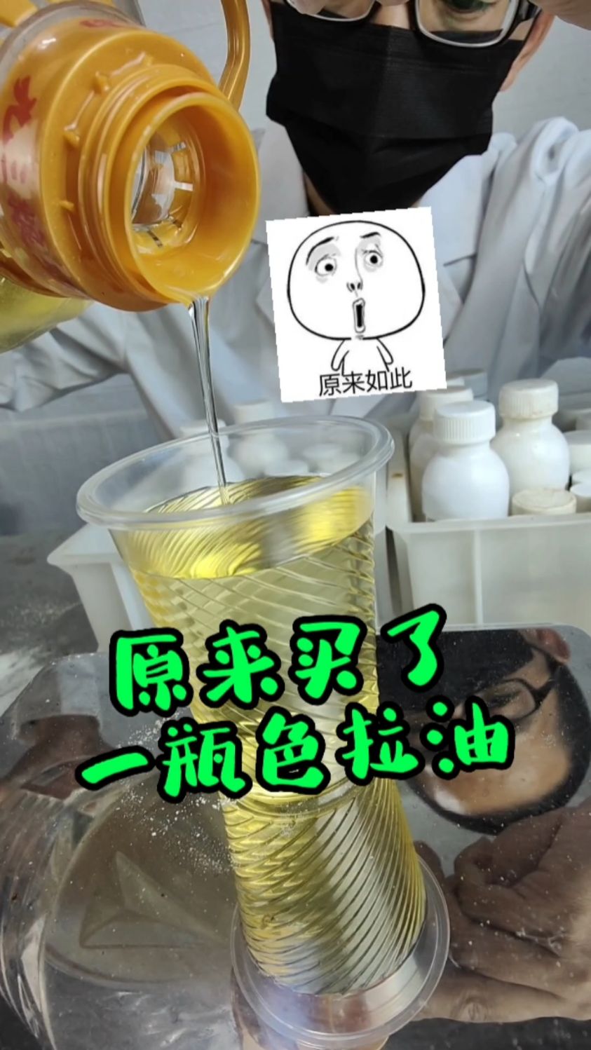 #米线麻辣烫大白油#米线麻辣烫小白油 #食用香精香料配方破解@小蕾姐遇上小新哥
